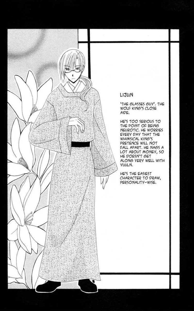 Ookami Heika no Hanayome Chapter 4.5 page 11