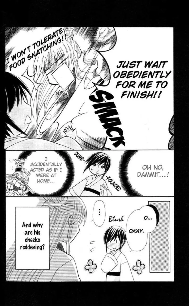 Ookami Heika no Hanayome Chapter 4.5 page 6