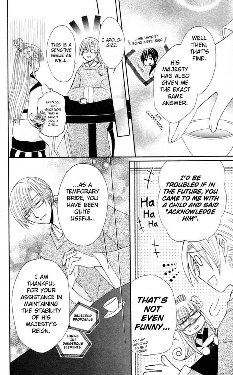Ookami Heika no Hanayome Chapter 4 page 14