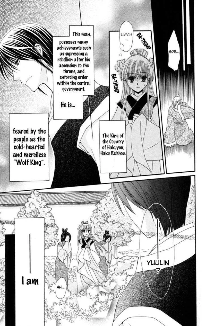 Ookami Heika no Hanayome Chapter 4 page 5
