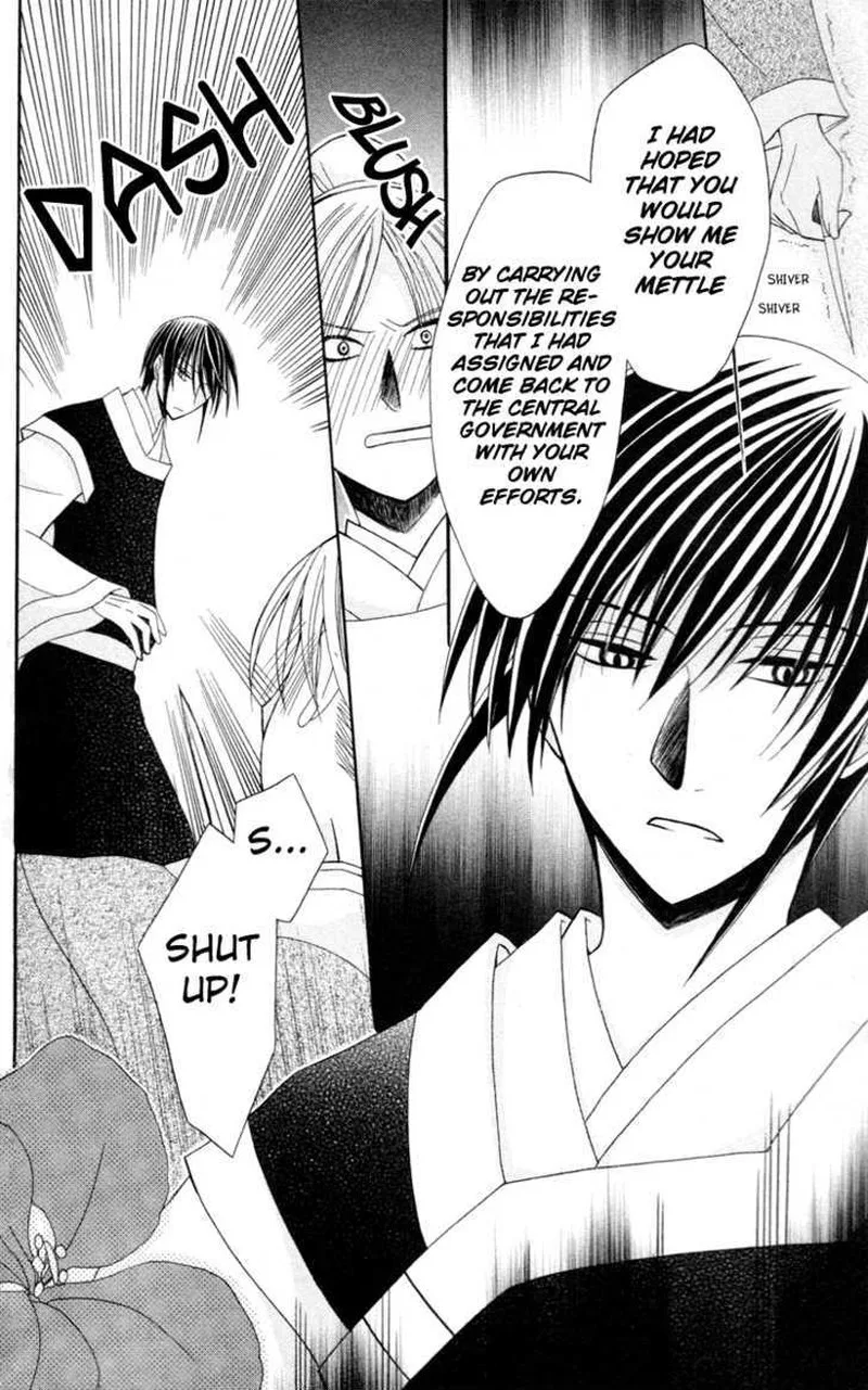 Ookami Heika no Hanayome Chapter 4 page 34