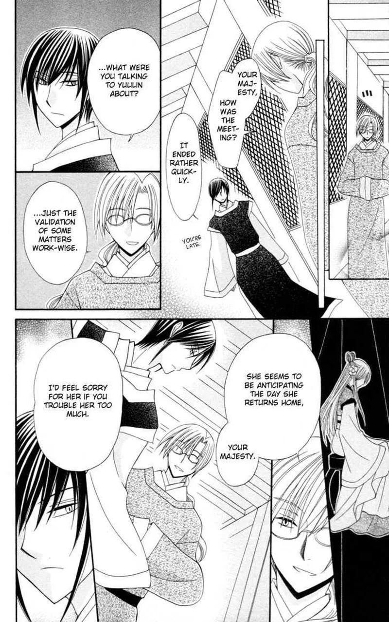 Ookami Heika no Hanayome Chapter 4 page 16