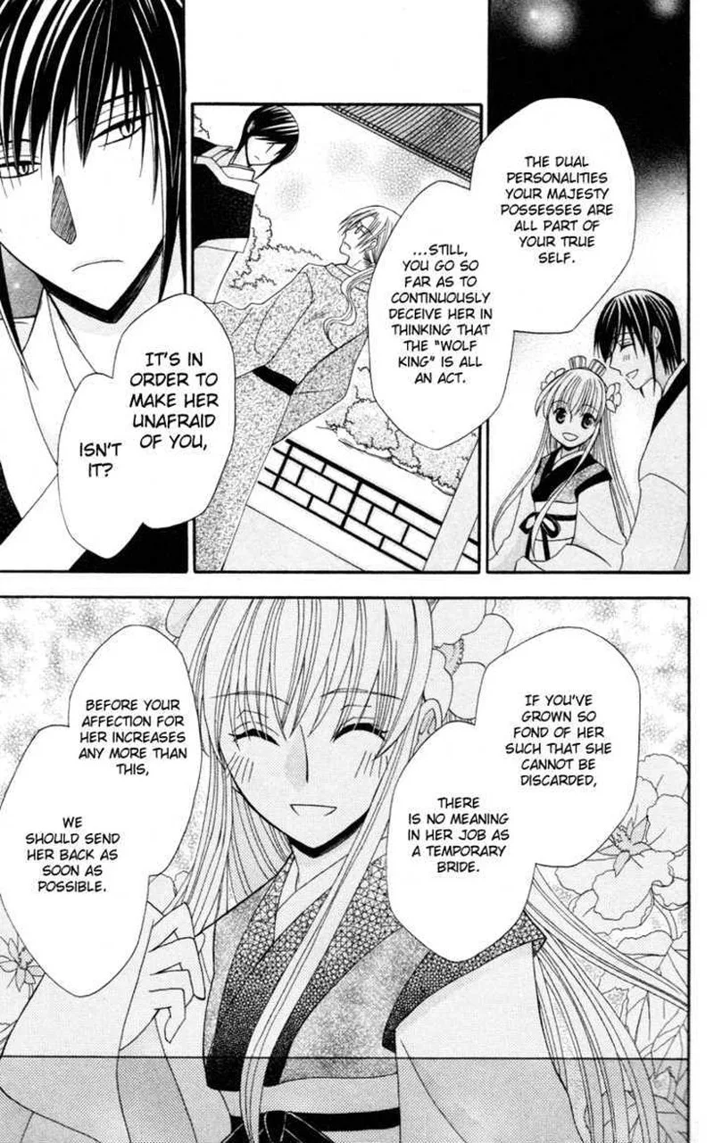 Ookami Heika no Hanayome Chapter 4 page 27