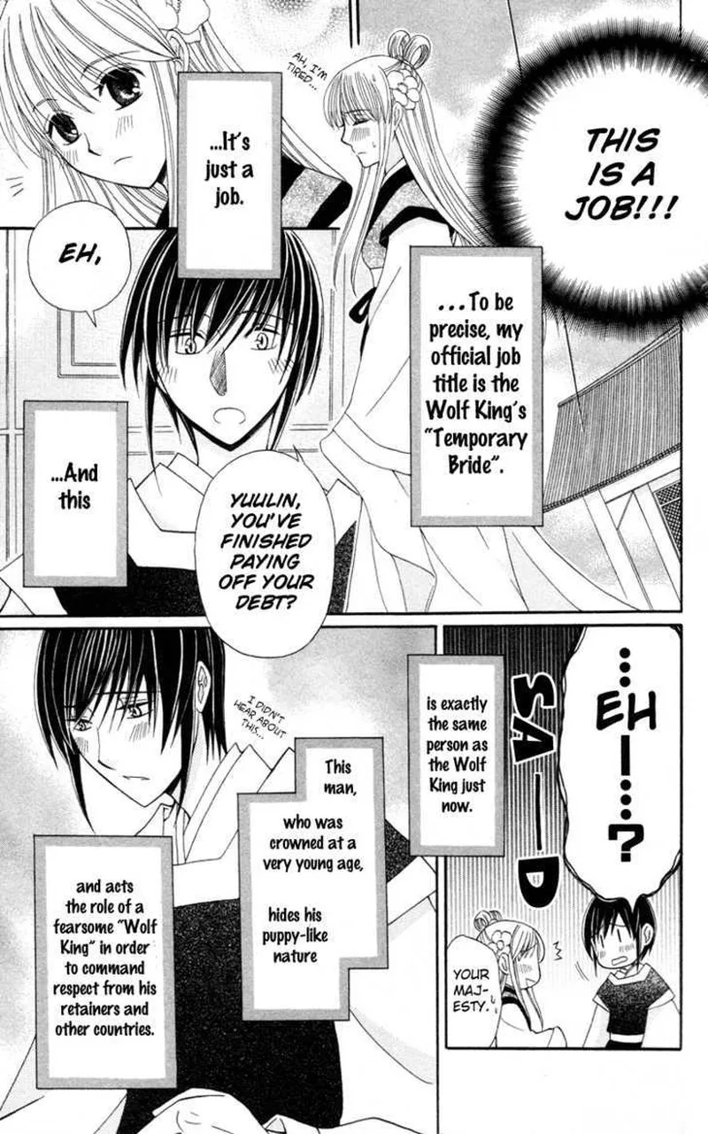Ookami Heika no Hanayome Chapter 4 page 7