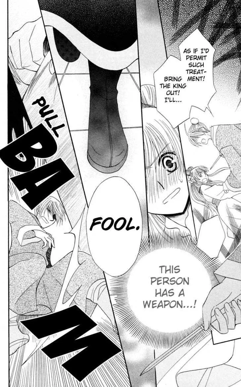 Ookami Heika no Hanayome Chapter 4 page 32
