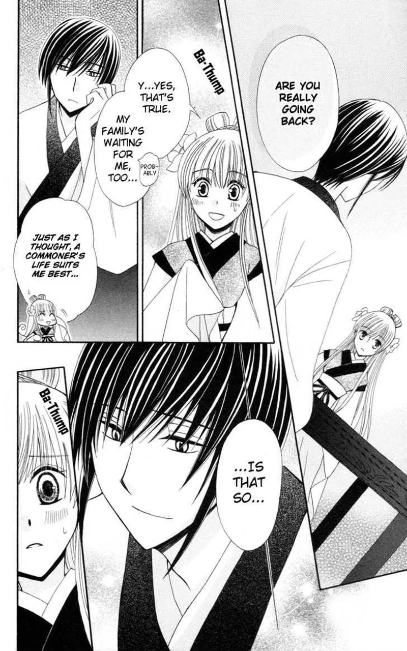 Ookami Heika no Hanayome Chapter 4 page 20