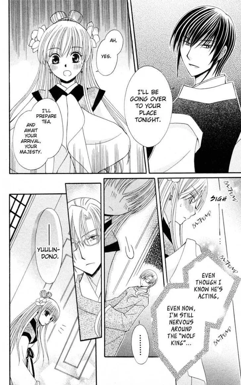 Ookami Heika no Hanayome Chapter 4 page 12