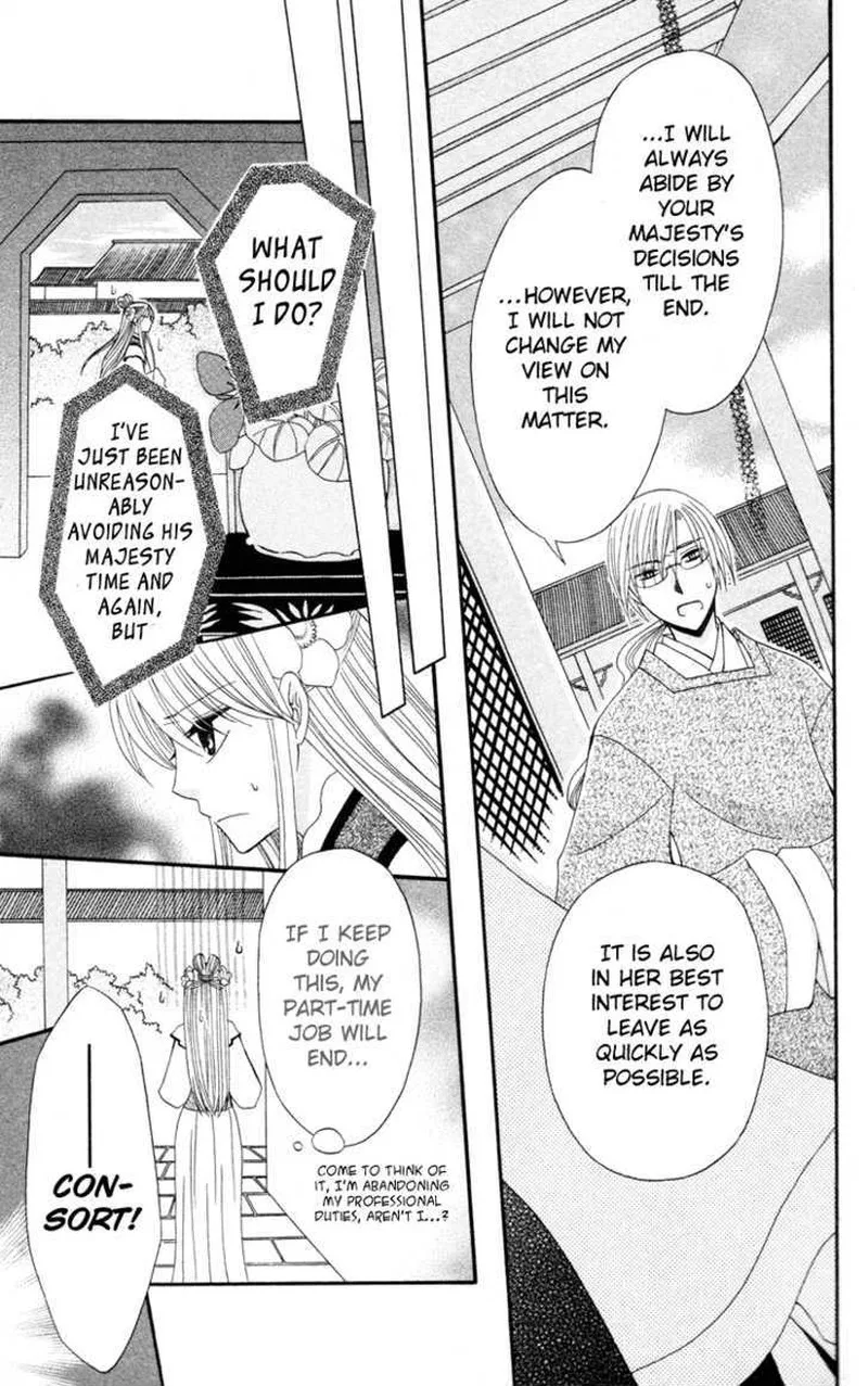 Ookami Heika no Hanayome Chapter 4 page 29