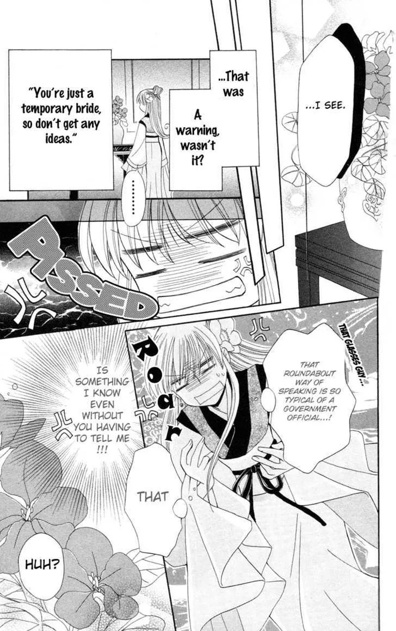 Ookami Heika no Hanayome Chapter 4 page 17
