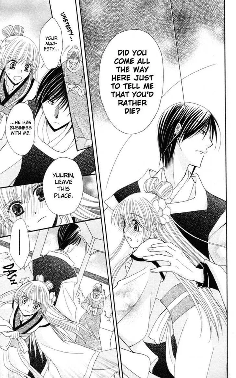 Ookami Heika no Hanayome Chapter 4 page 33