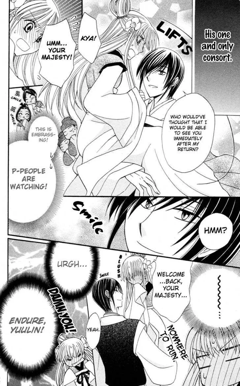 Ookami Heika no Hanayome Chapter 4 page 6