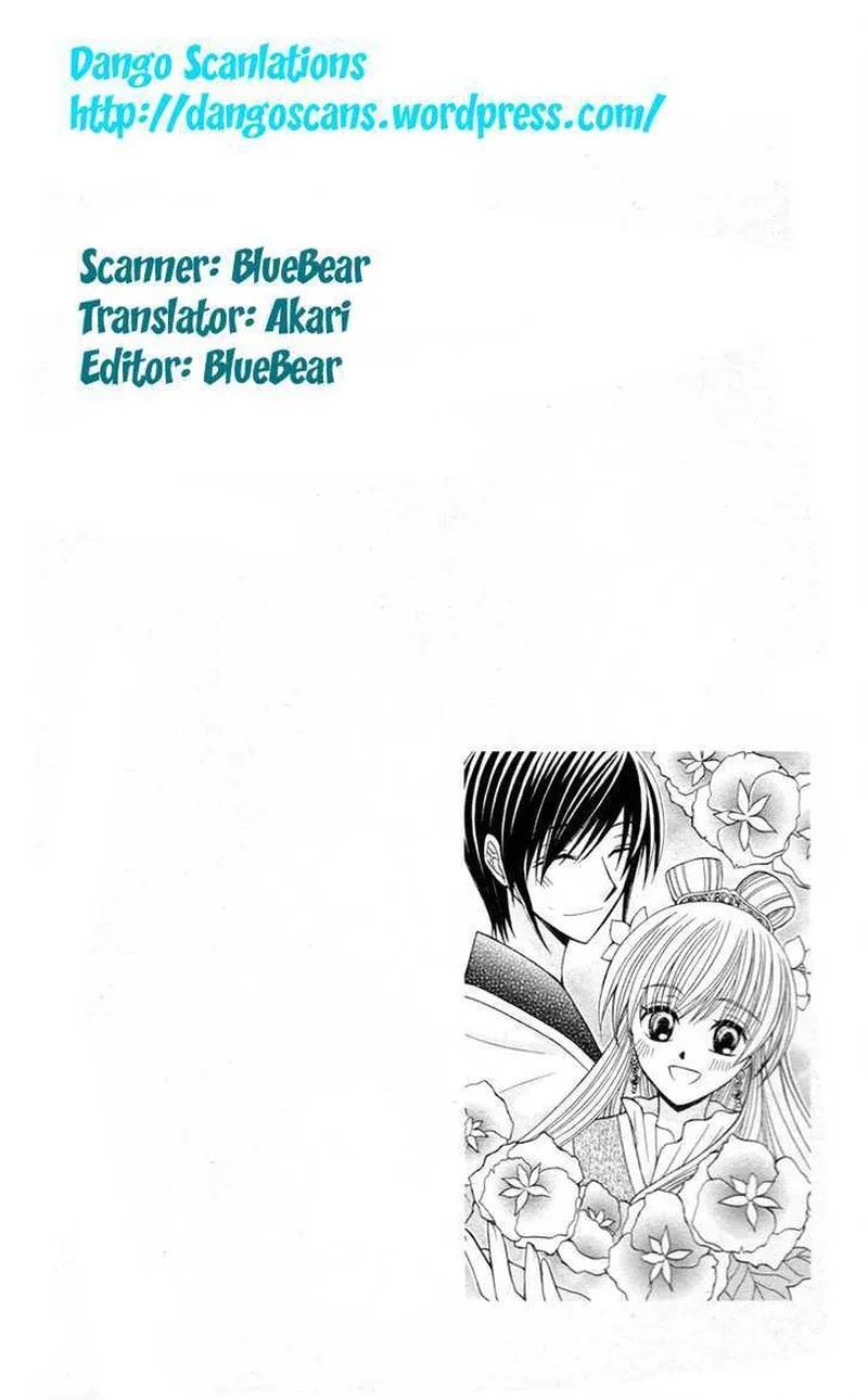 Ookami Heika no Hanayome Chapter 4 page 2