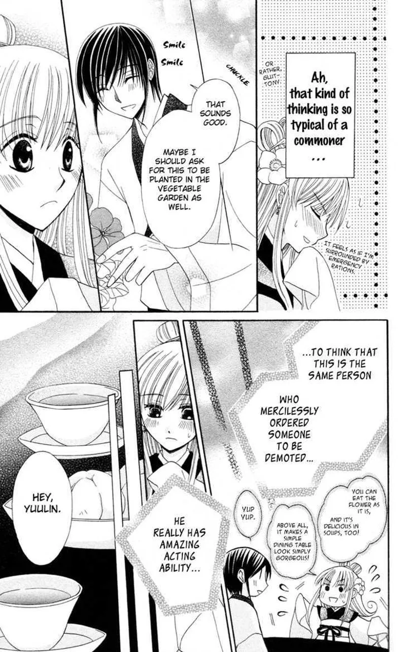 Ookami Heika no Hanayome Chapter 4 page 19