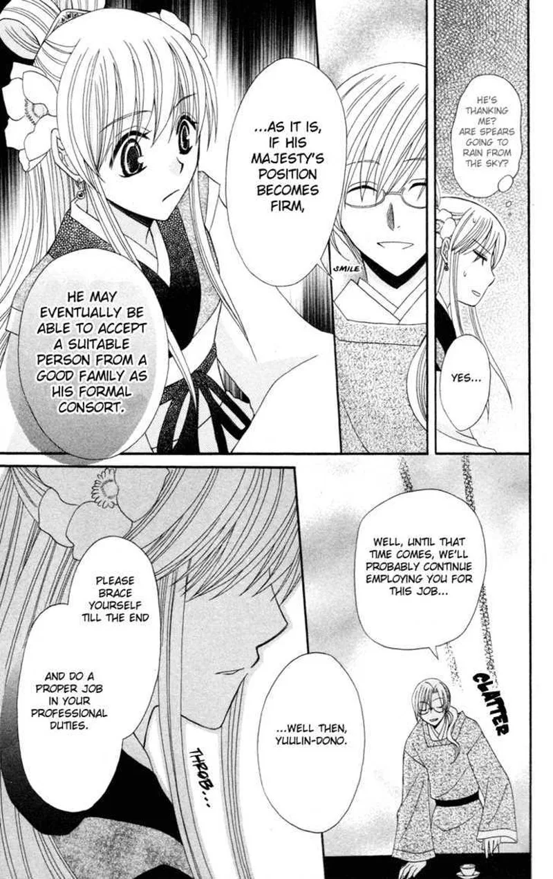 Ookami Heika no Hanayome Chapter 4 page 15