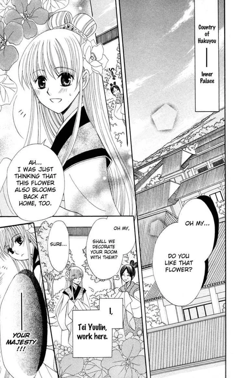 Ookami Heika no Hanayome Chapter 4 page 3