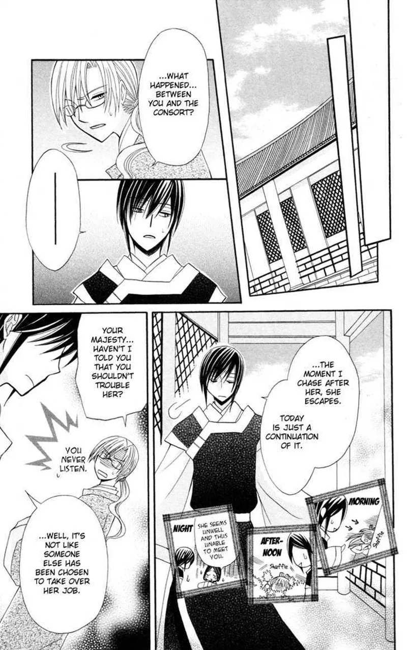 Ookami Heika no Hanayome Chapter 4 page 25