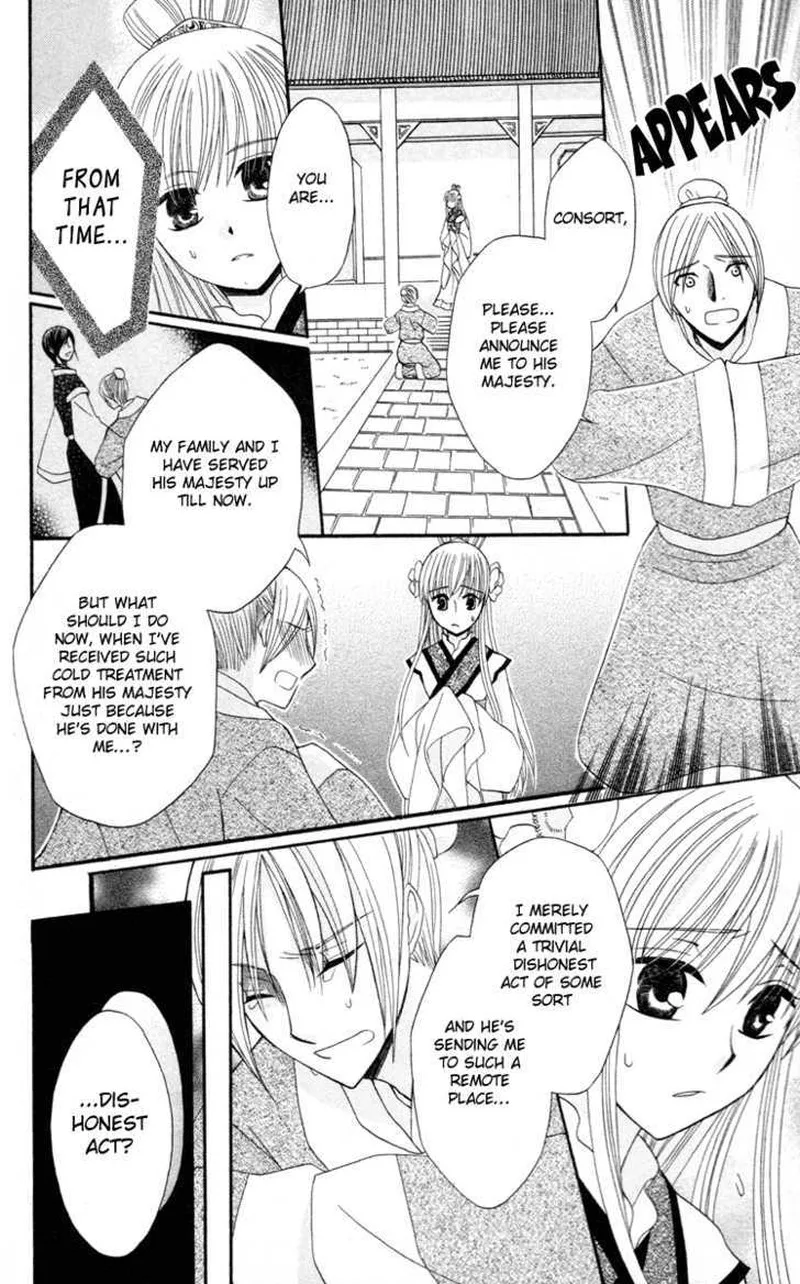 Ookami Heika no Hanayome Chapter 4 page 30