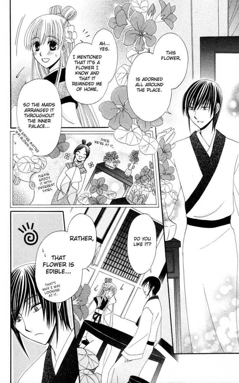 Ookami Heika no Hanayome Chapter 4 page 18