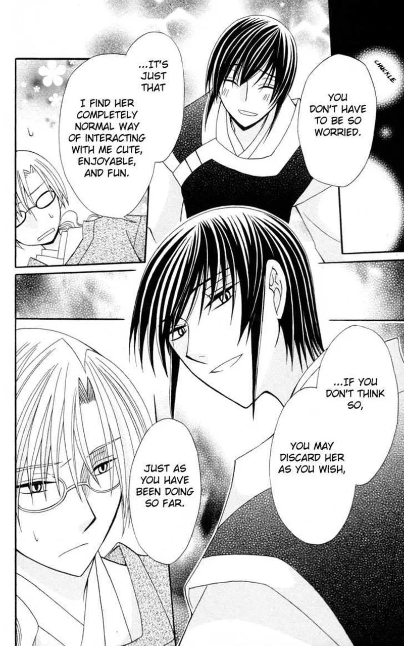 Ookami Heika no Hanayome Chapter 4 page 28