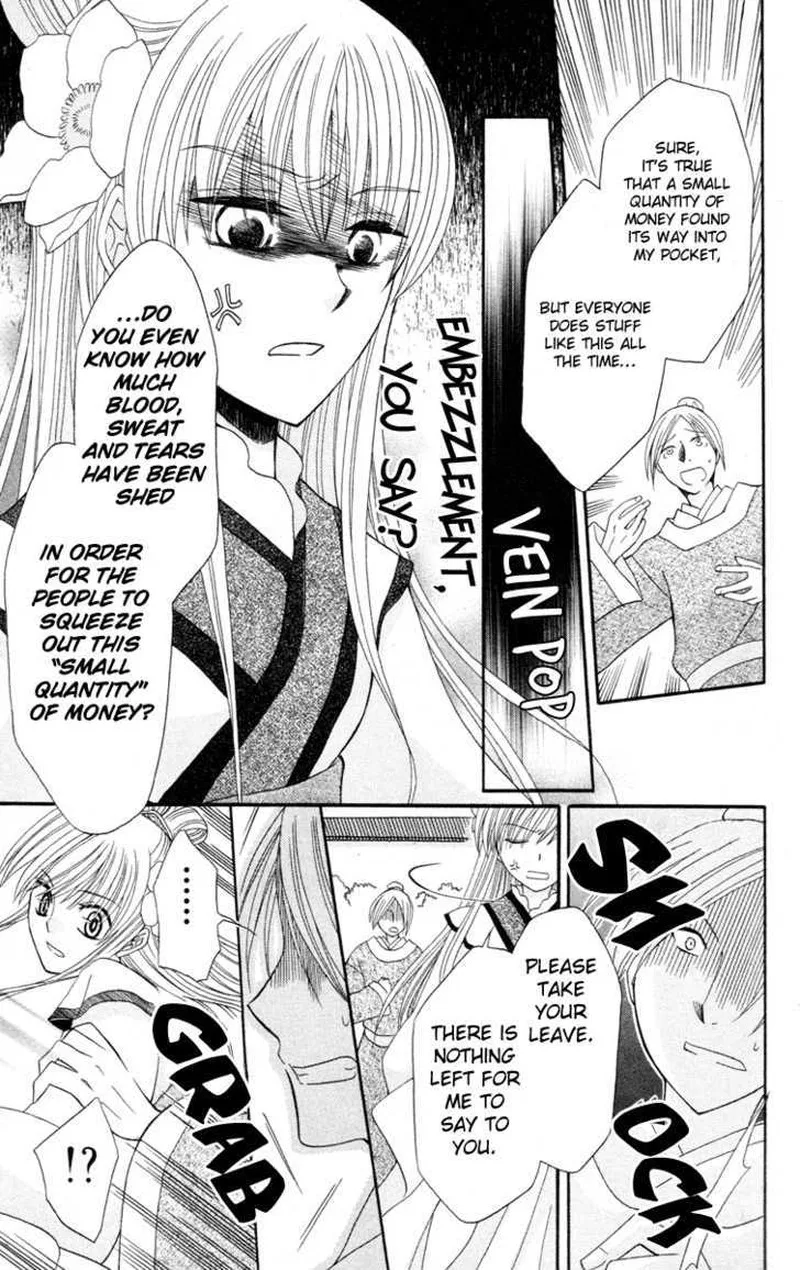 Ookami Heika no Hanayome Chapter 4 page 31