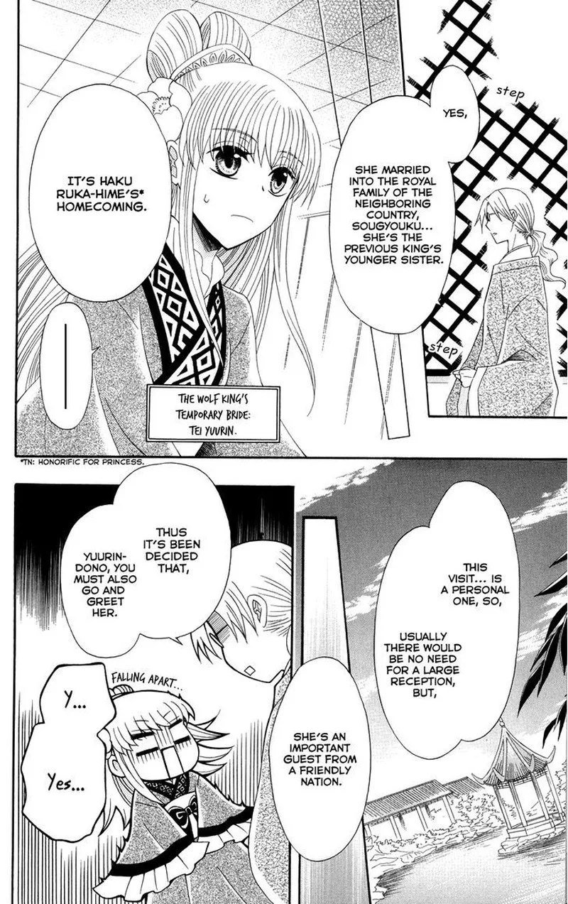 Ookami Heika no Hanayome Chapter 40 page 6