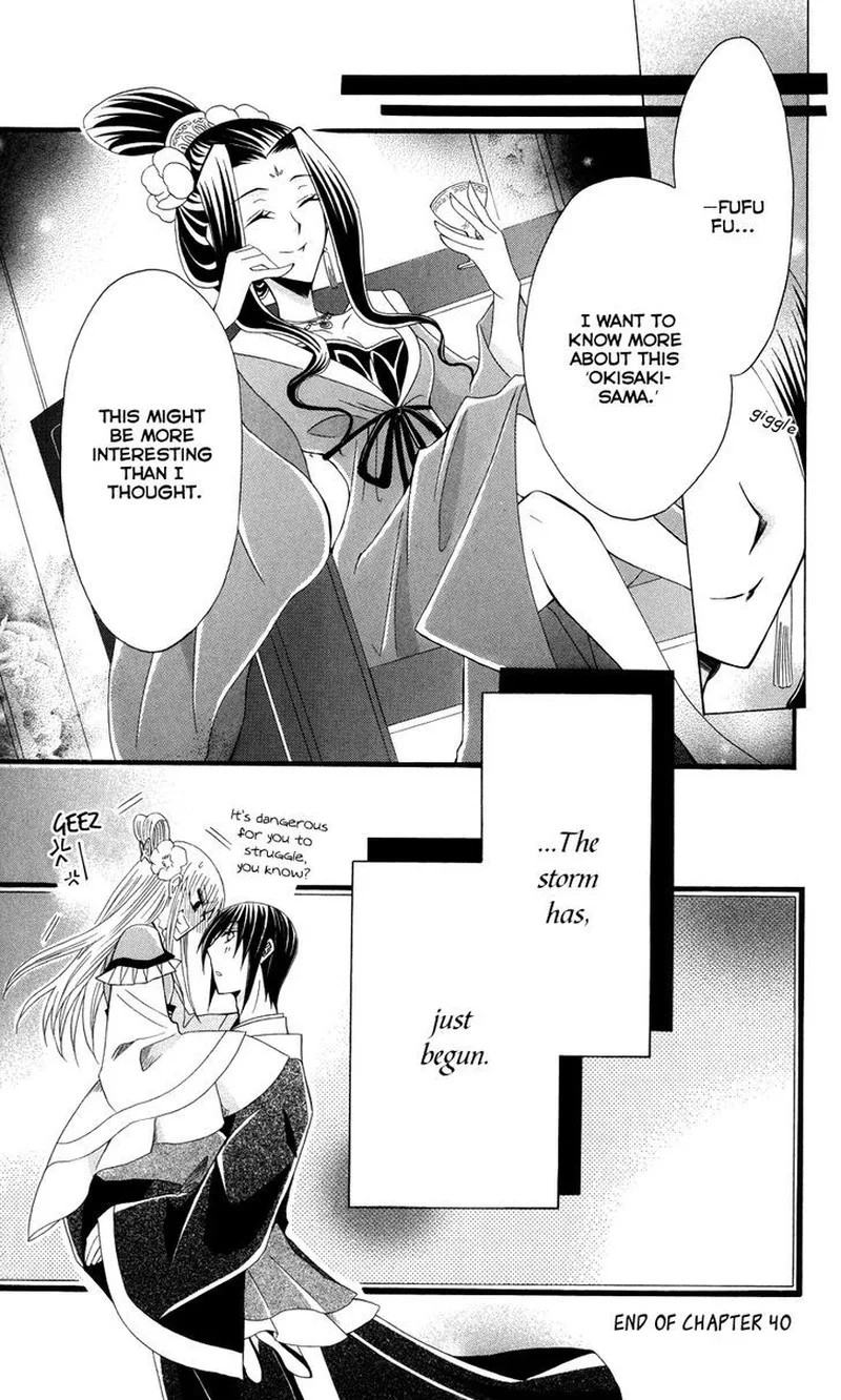 Ookami Heika no Hanayome Chapter 40 page 31