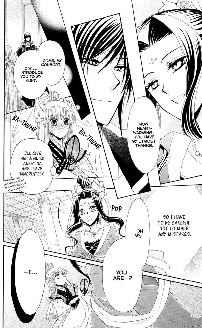 Ookami Heika no Hanayome Chapter 40 page 12