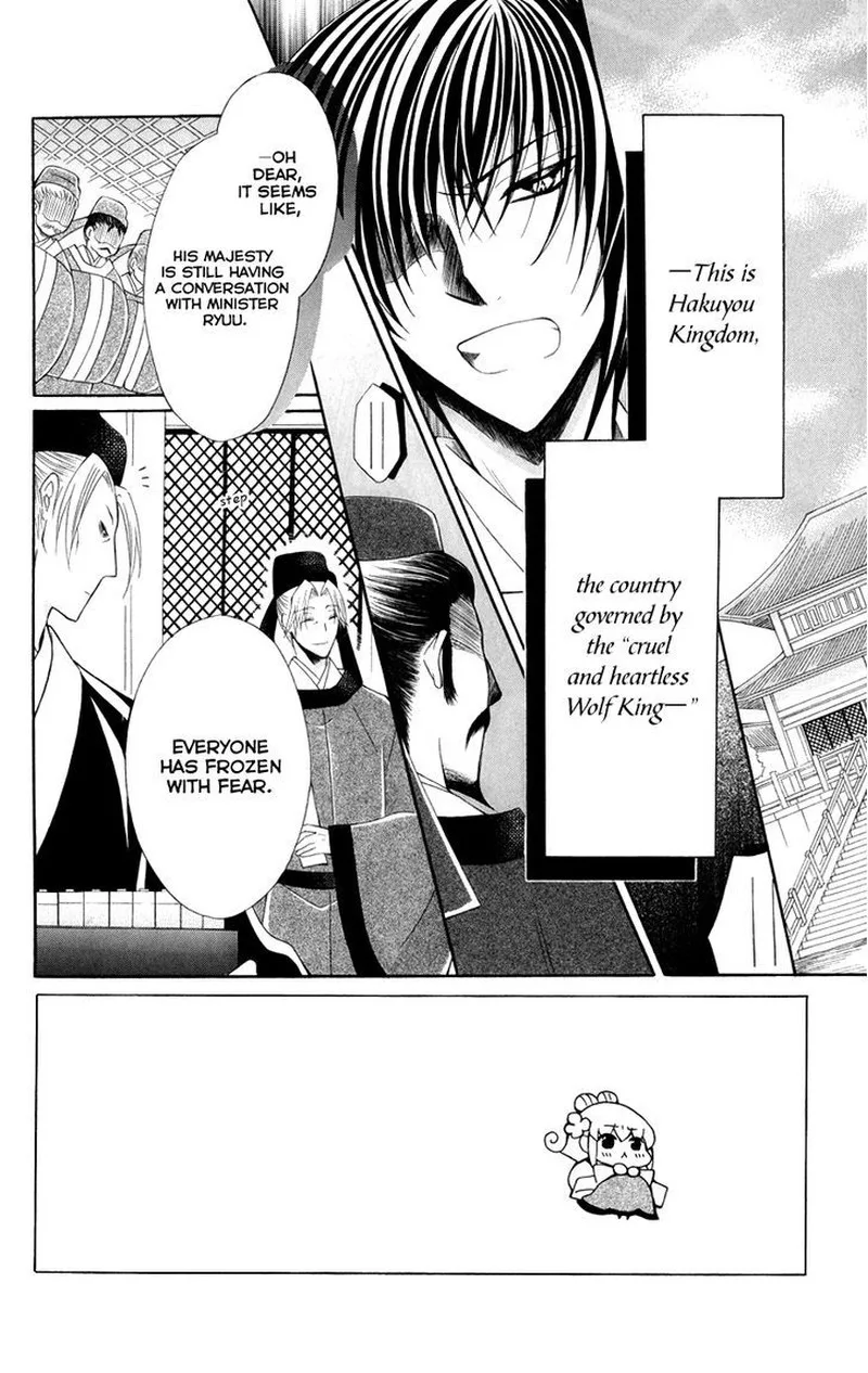 Ookami Heika no Hanayome Chapter 40 page 4