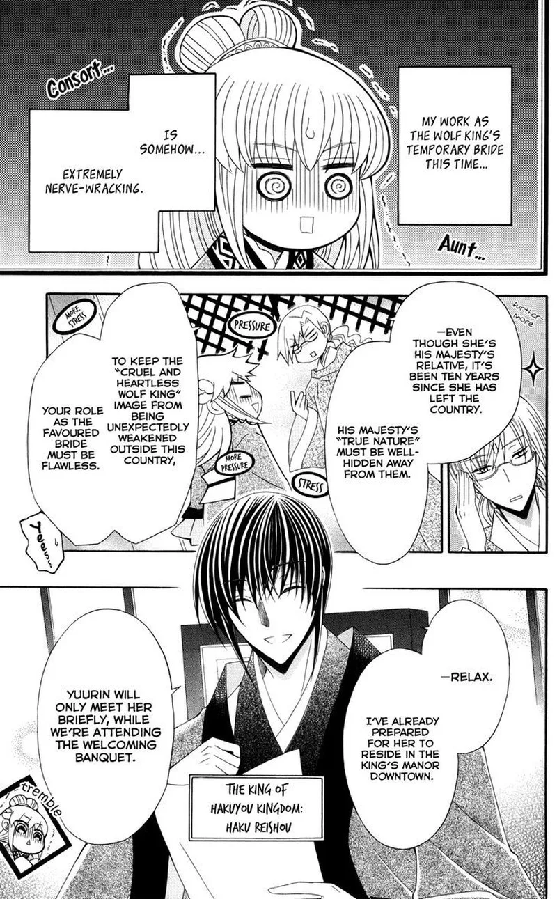 Ookami Heika no Hanayome Chapter 40 page 7