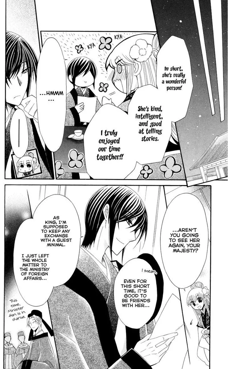 Ookami Heika no Hanayome Chapter 40 page 18