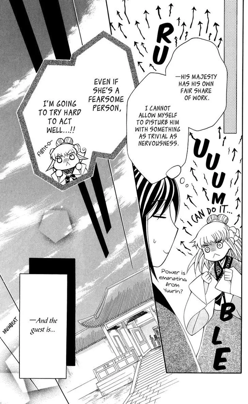 Ookami Heika no Hanayome Chapter 40 page 9