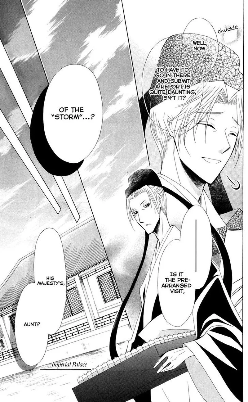 Ookami Heika no Hanayome Chapter 40 page 5