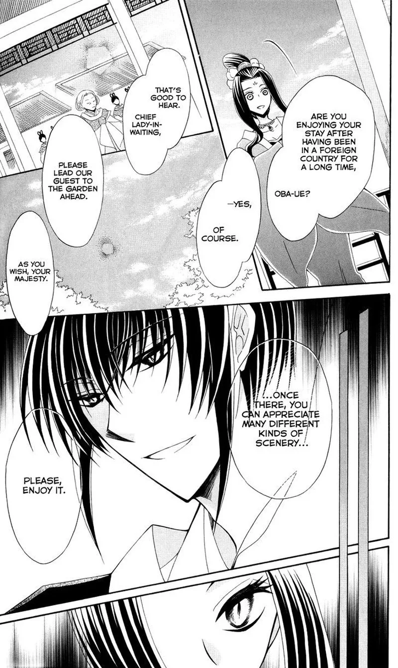 Ookami Heika no Hanayome Chapter 40 page 27