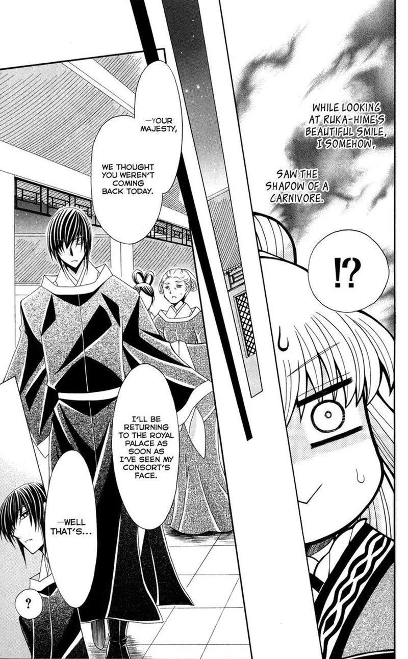 Ookami Heika no Hanayome Chapter 41 page 21