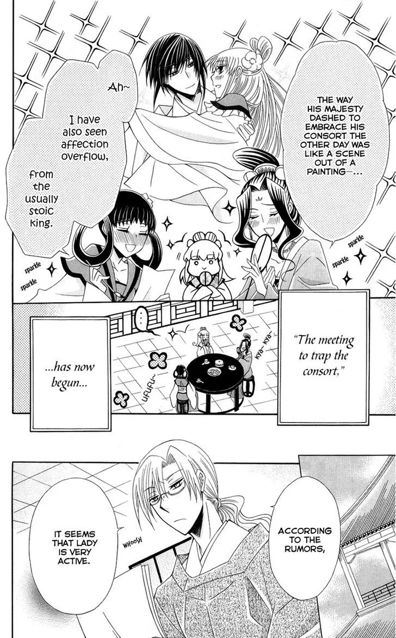 Ookami Heika no Hanayome Chapter 41 page 6