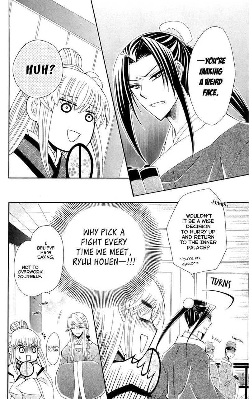 Ookami Heika no Hanayome Chapter 41 page 14