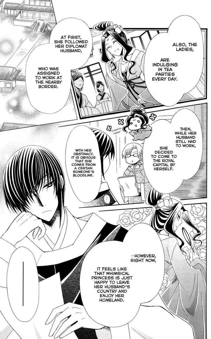 Ookami Heika no Hanayome Chapter 41 page 7