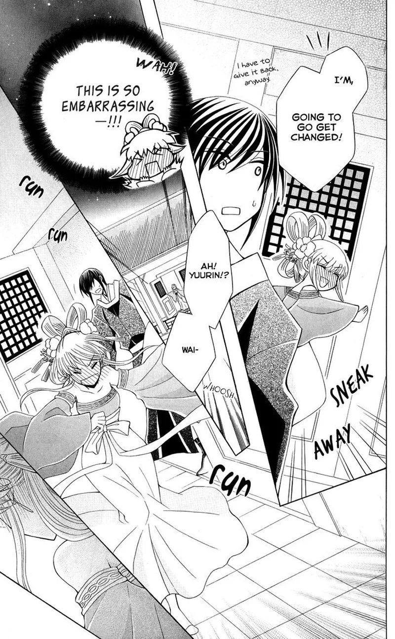 Ookami Heika no Hanayome Chapter 41 page 25