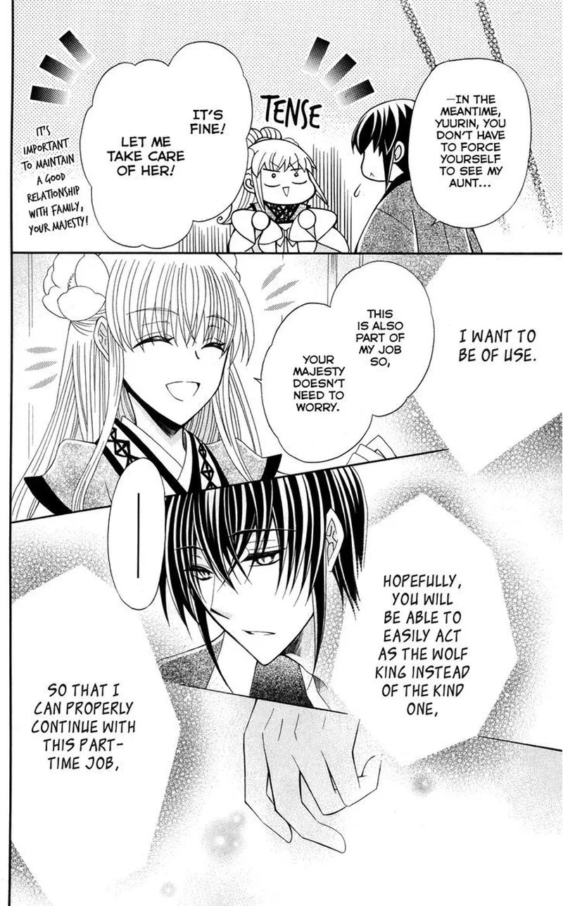 Ookami Heika no Hanayome Chapter 41 page 12