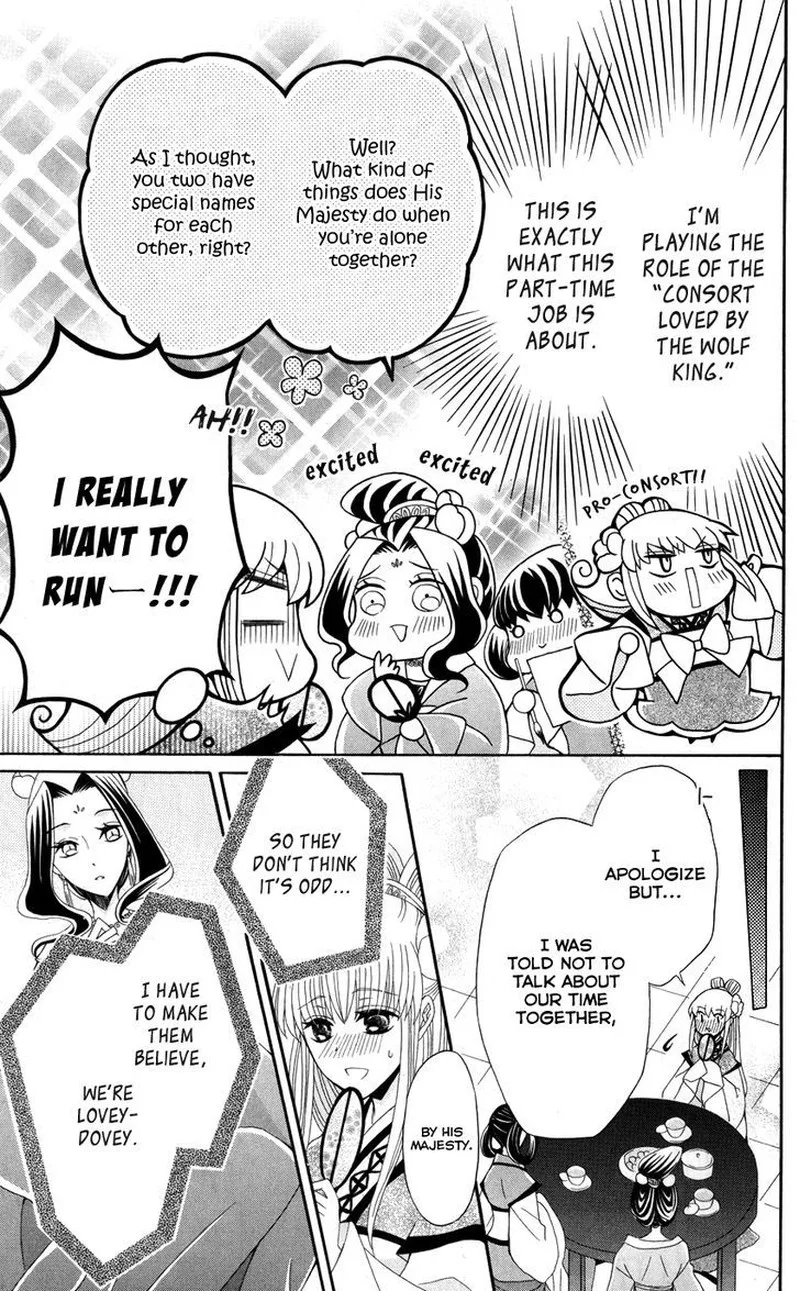 Ookami Heika no Hanayome Chapter 41 page 9