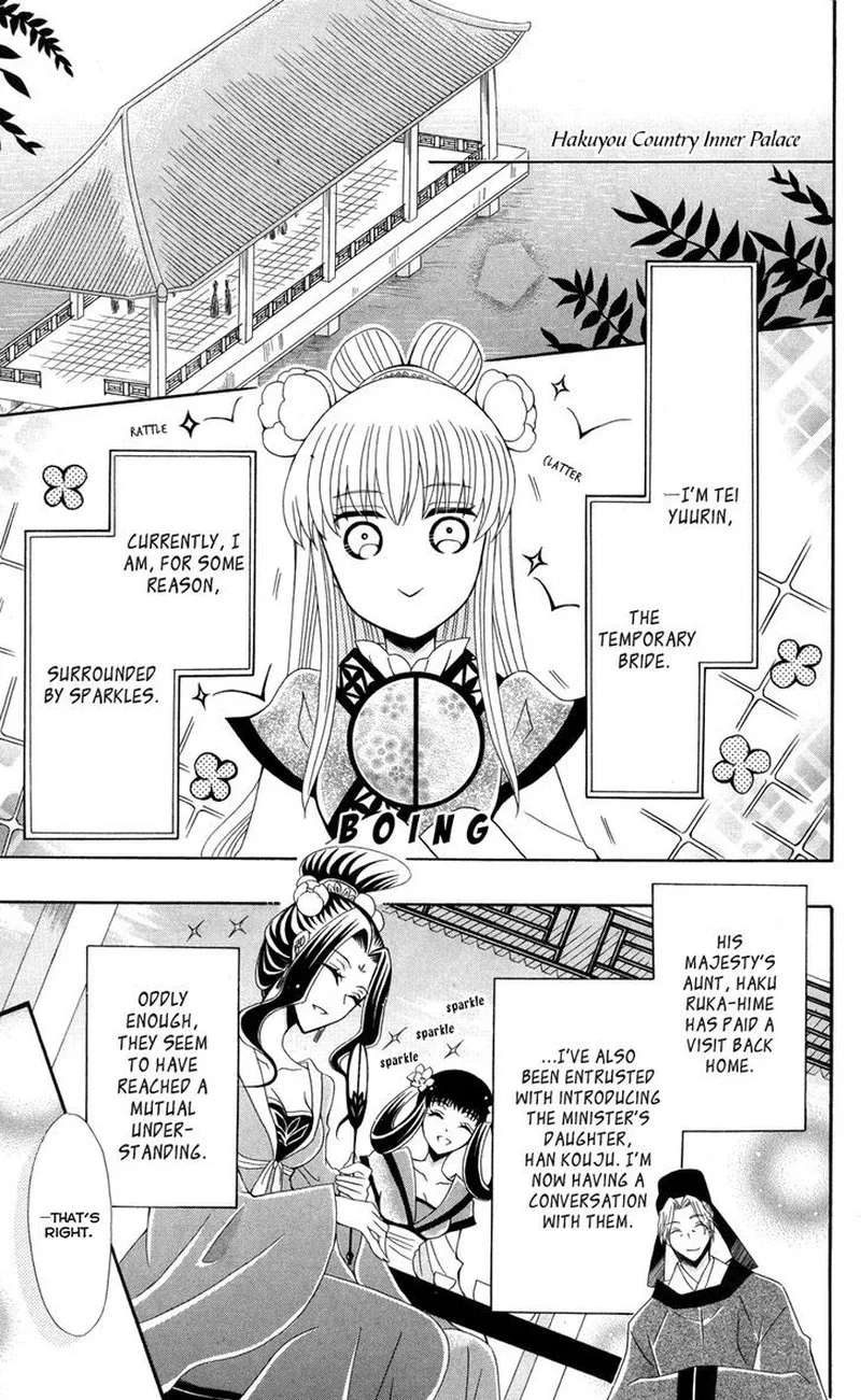 Ookami Heika no Hanayome Chapter 41 page 5