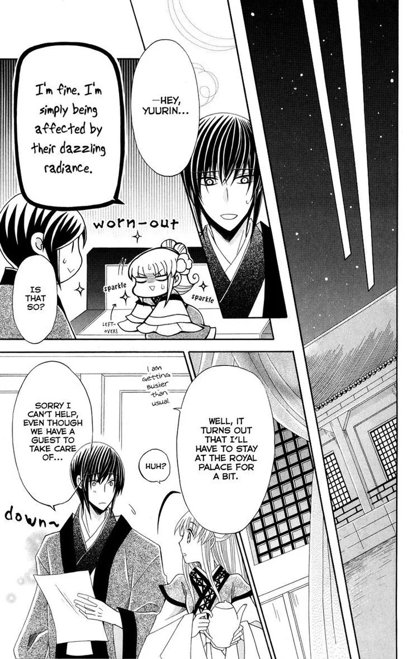Ookami Heika no Hanayome Chapter 41 page 11