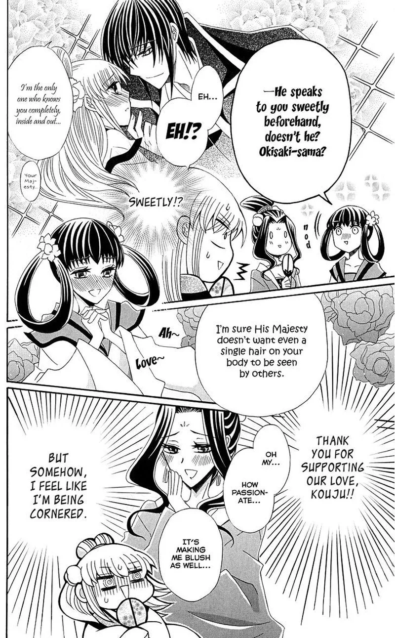 Ookami Heika no Hanayome Chapter 41 page 10