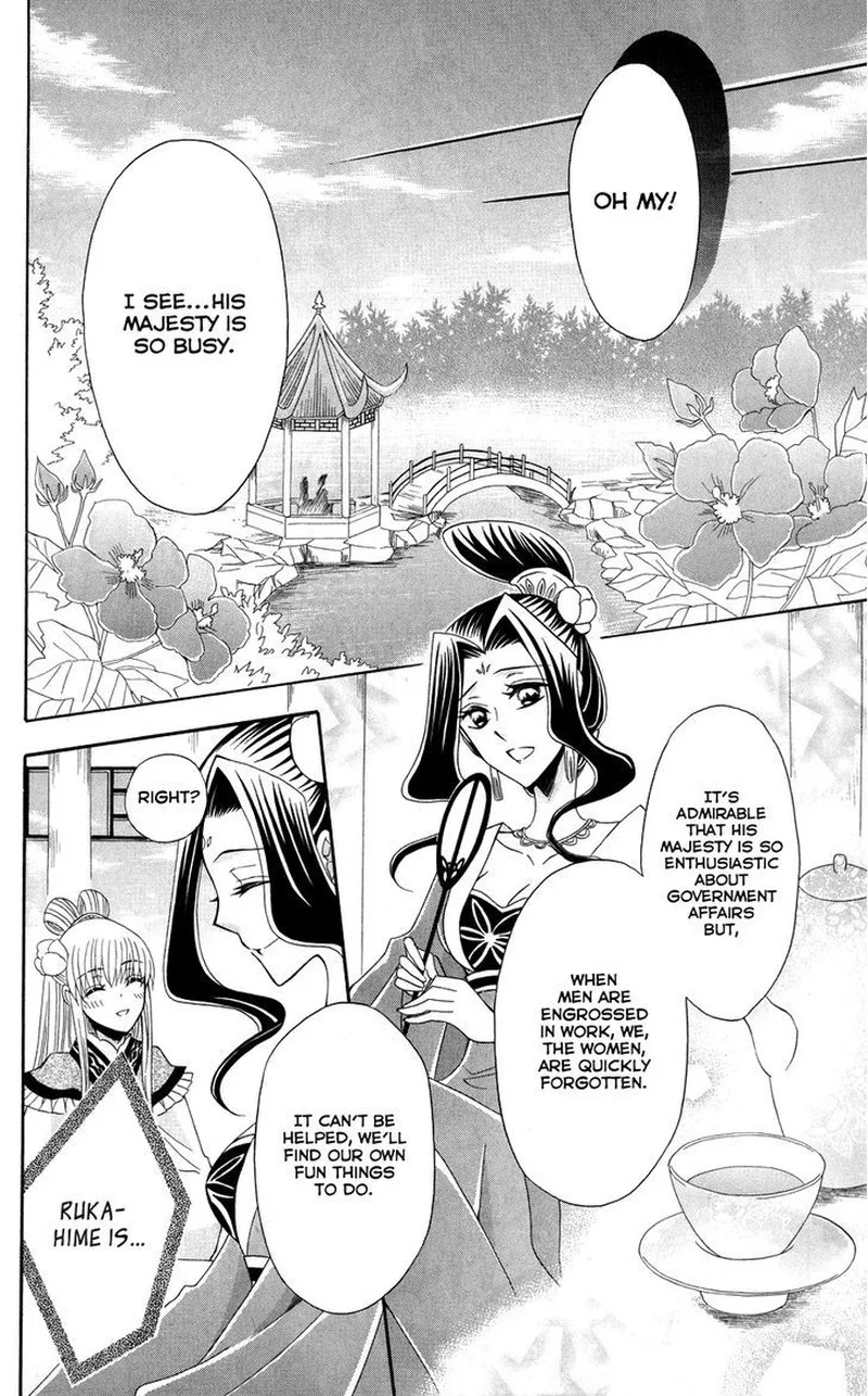 Ookami Heika no Hanayome Chapter 41 page 18