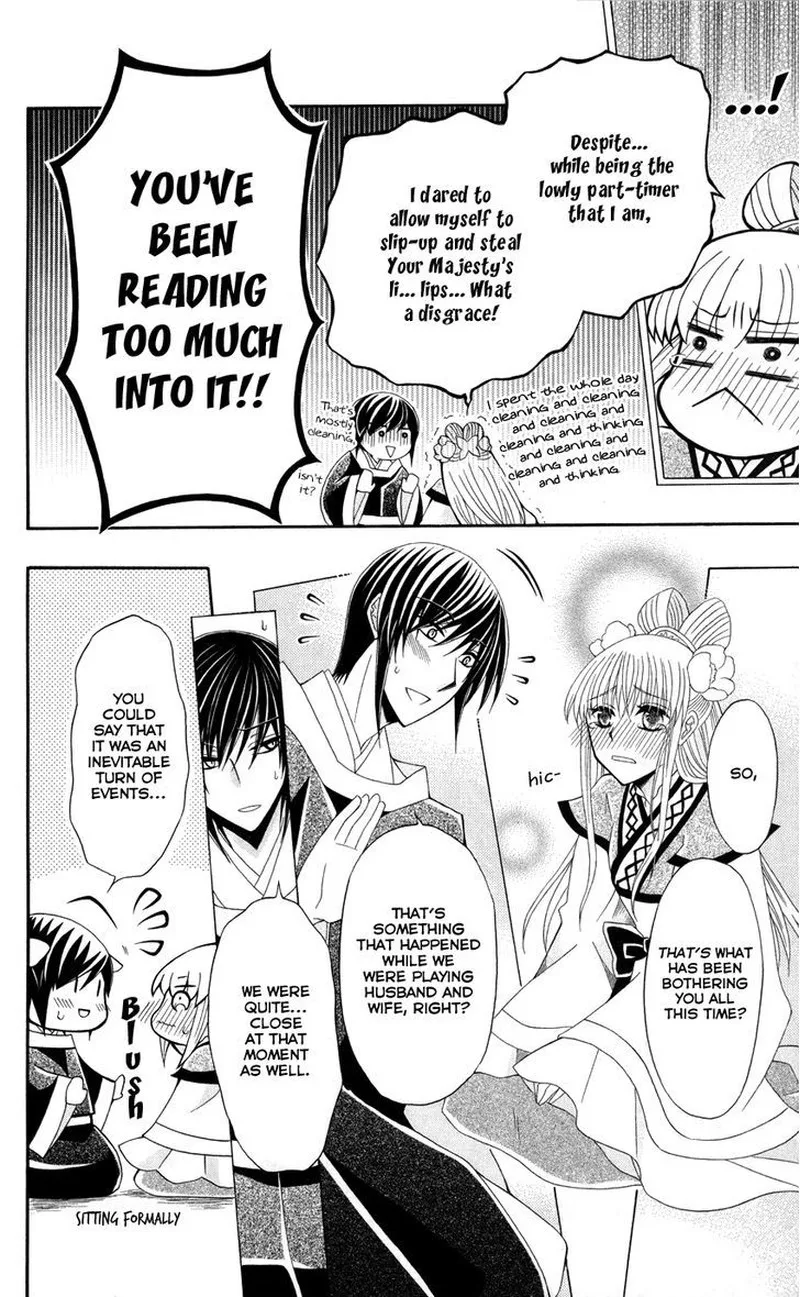 Ookami Heika no Hanayome Chapter 42 page 22