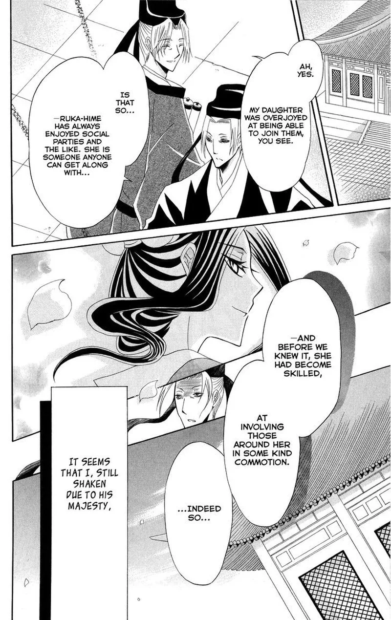 Ookami Heika no Hanayome Chapter 42 page 34