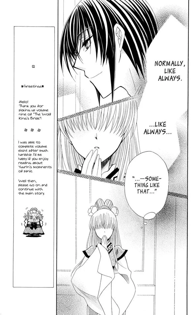 Ookami Heika no Hanayome Chapter 42 page 25