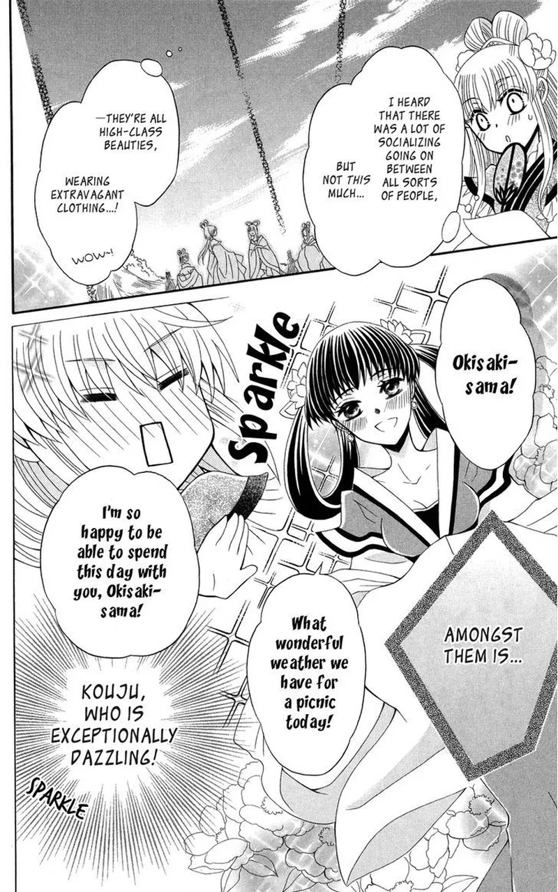 Ookami Heika no Hanayome Chapter 42 page 32
