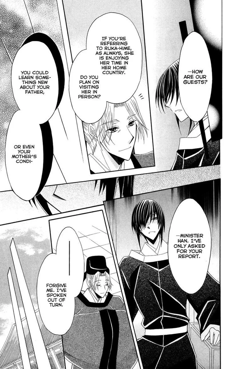Ookami Heika no Hanayome Chapter 42 page 13