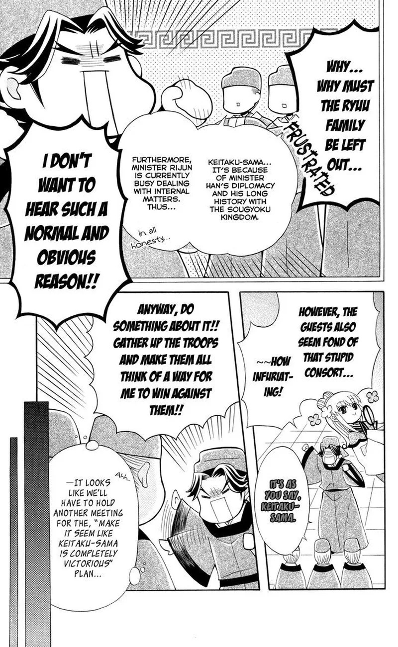 Ookami Heika no Hanayome Chapter 42 page 15